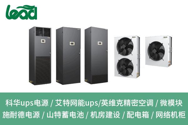 黔西南UPS不間斷電源登場(chǎng)，關(guān)鍵時(shí)刻不斷電超靠譜